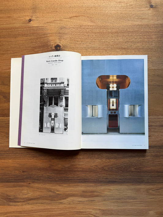 Architecture and Urbanism: Hans Hollein