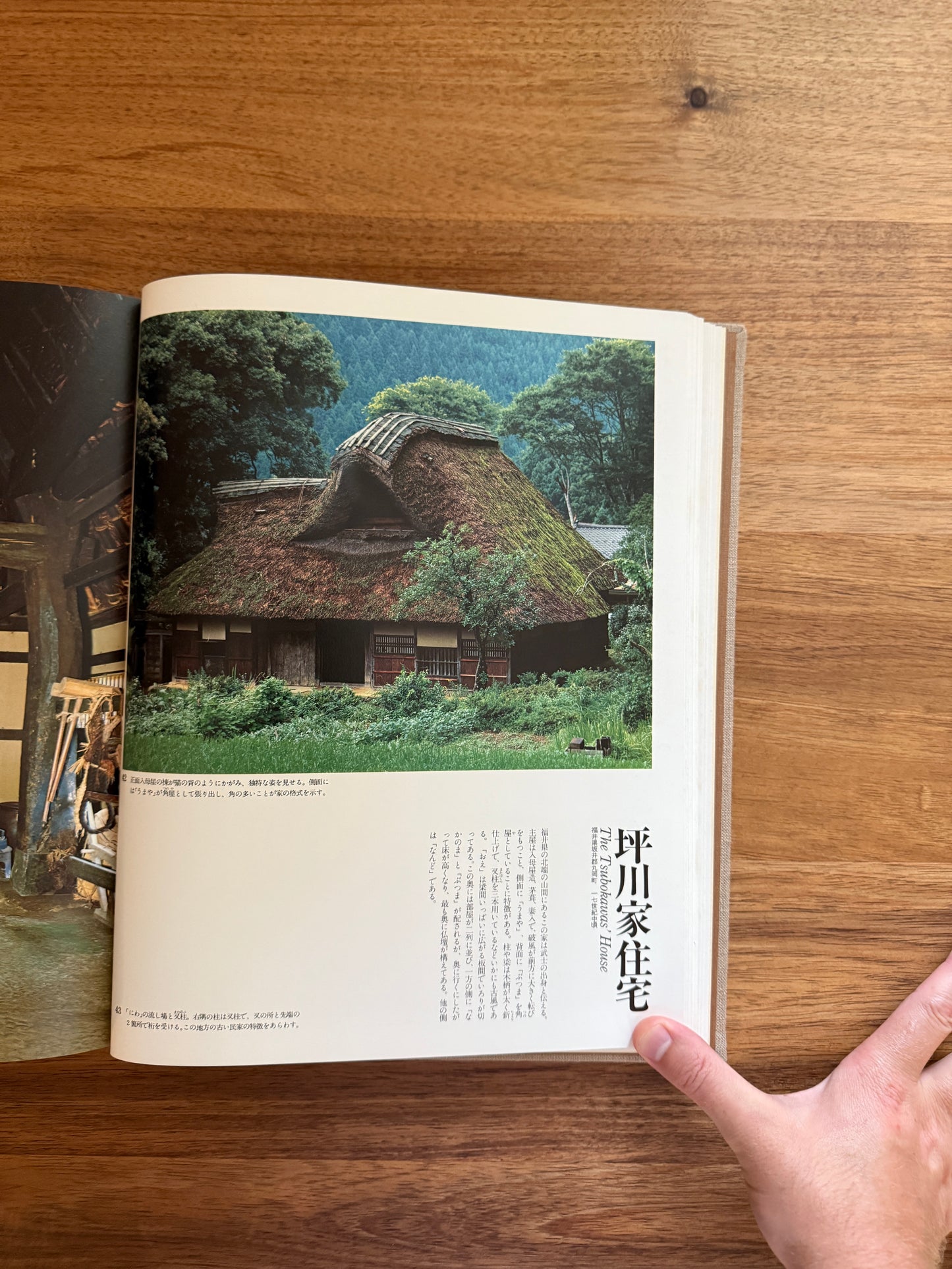 Japanese Traditional Houses Volume 2