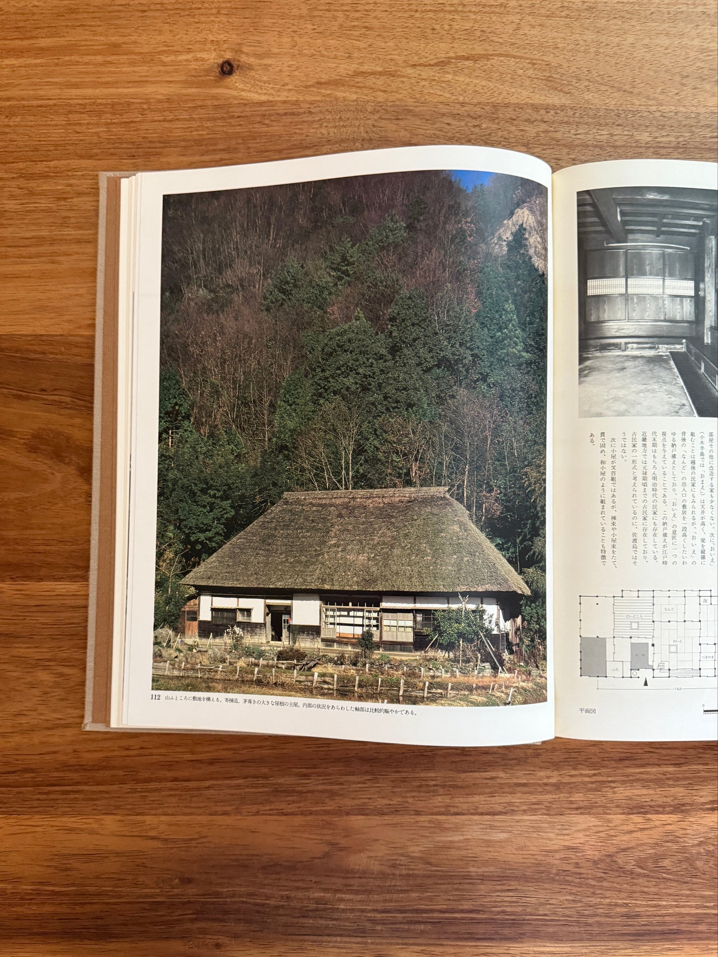Japanese Traditional Houses Volume 2