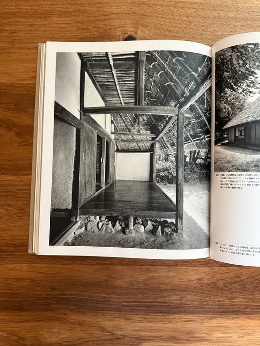 Japanese Traditional Houses Volume 3