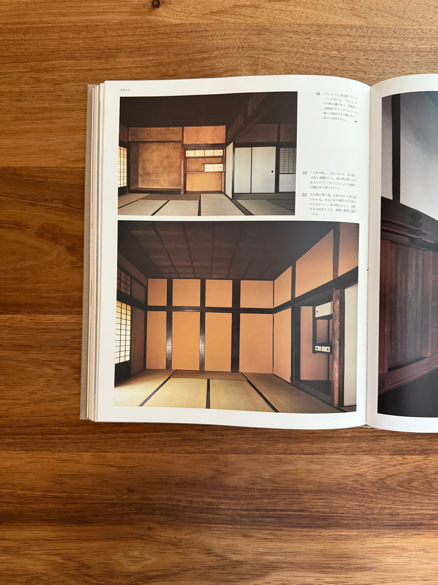Japanese Traditional Houses Volume 3