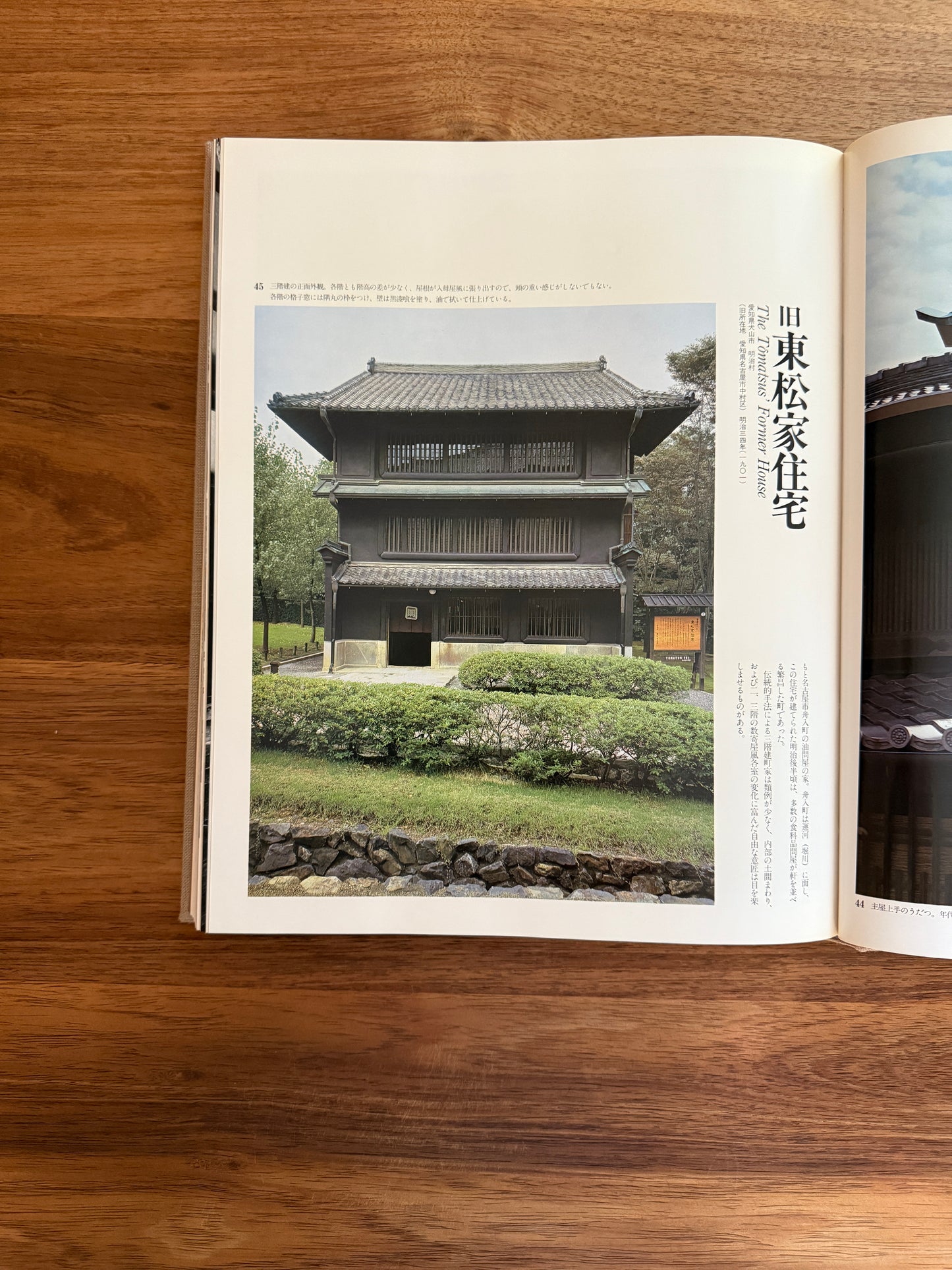 Japanese Traditional Houses Volume 5