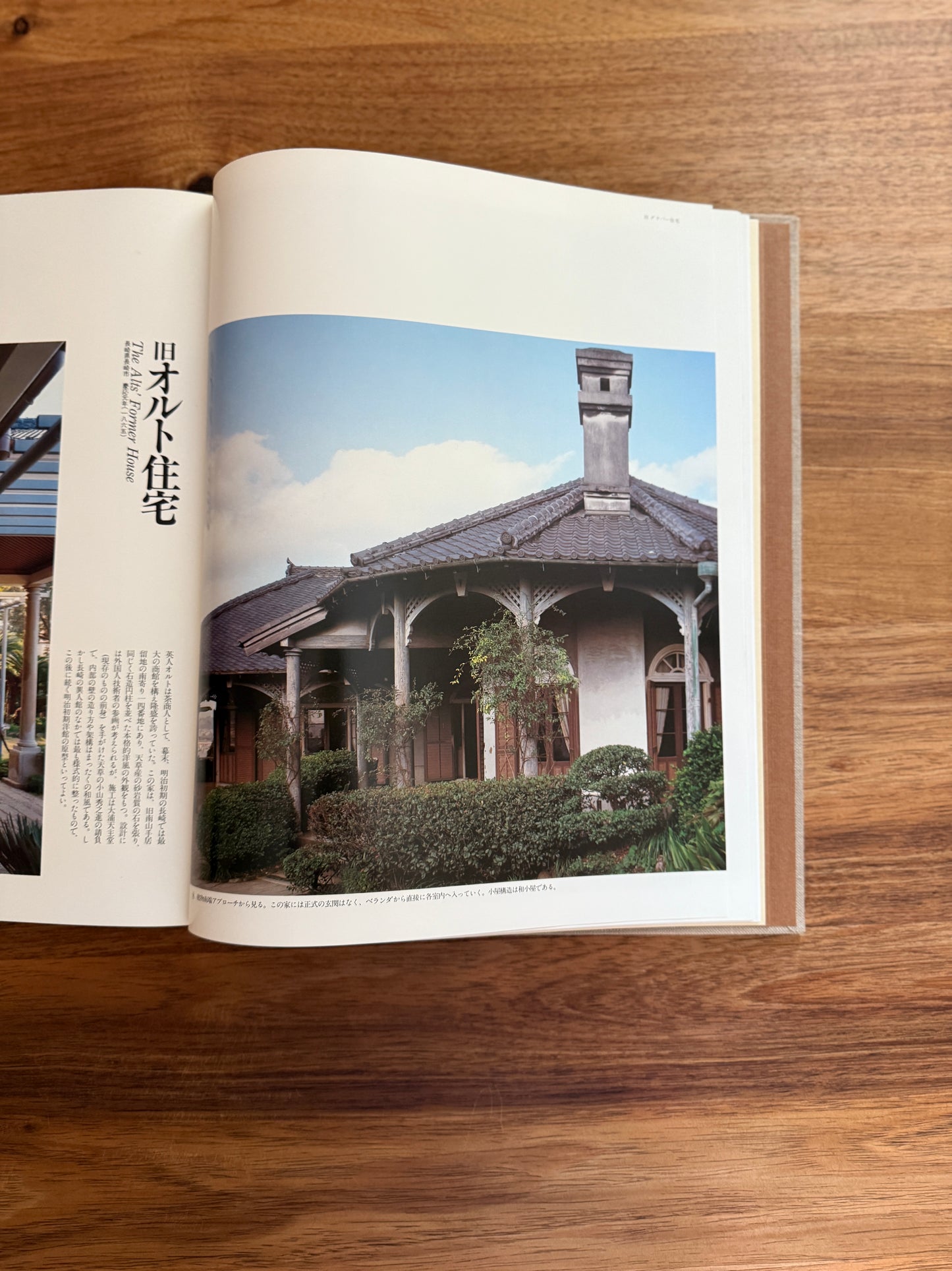 Japanese Traditional Houses Volume 8