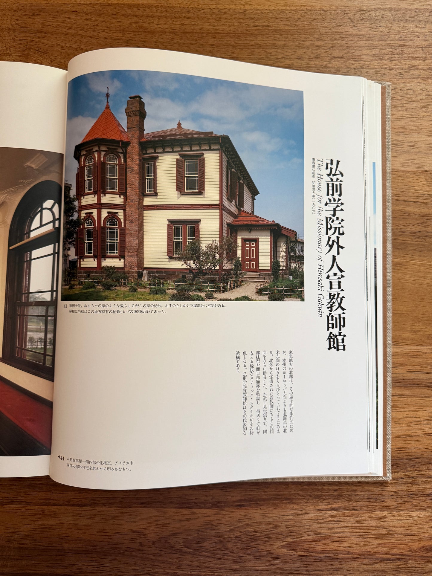 Japanese Traditional Houses Volume 8