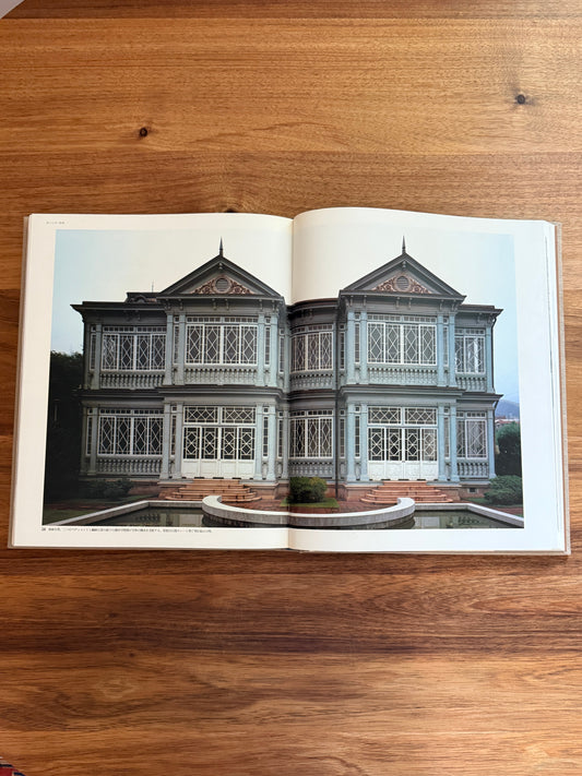 Japanese Traditional Houses Volume 8
