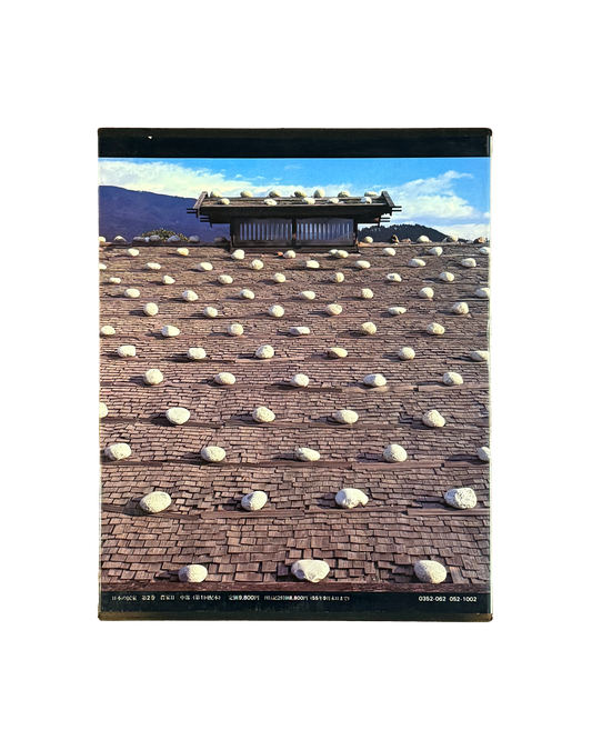 Japanese Traditional Houses Volume 2