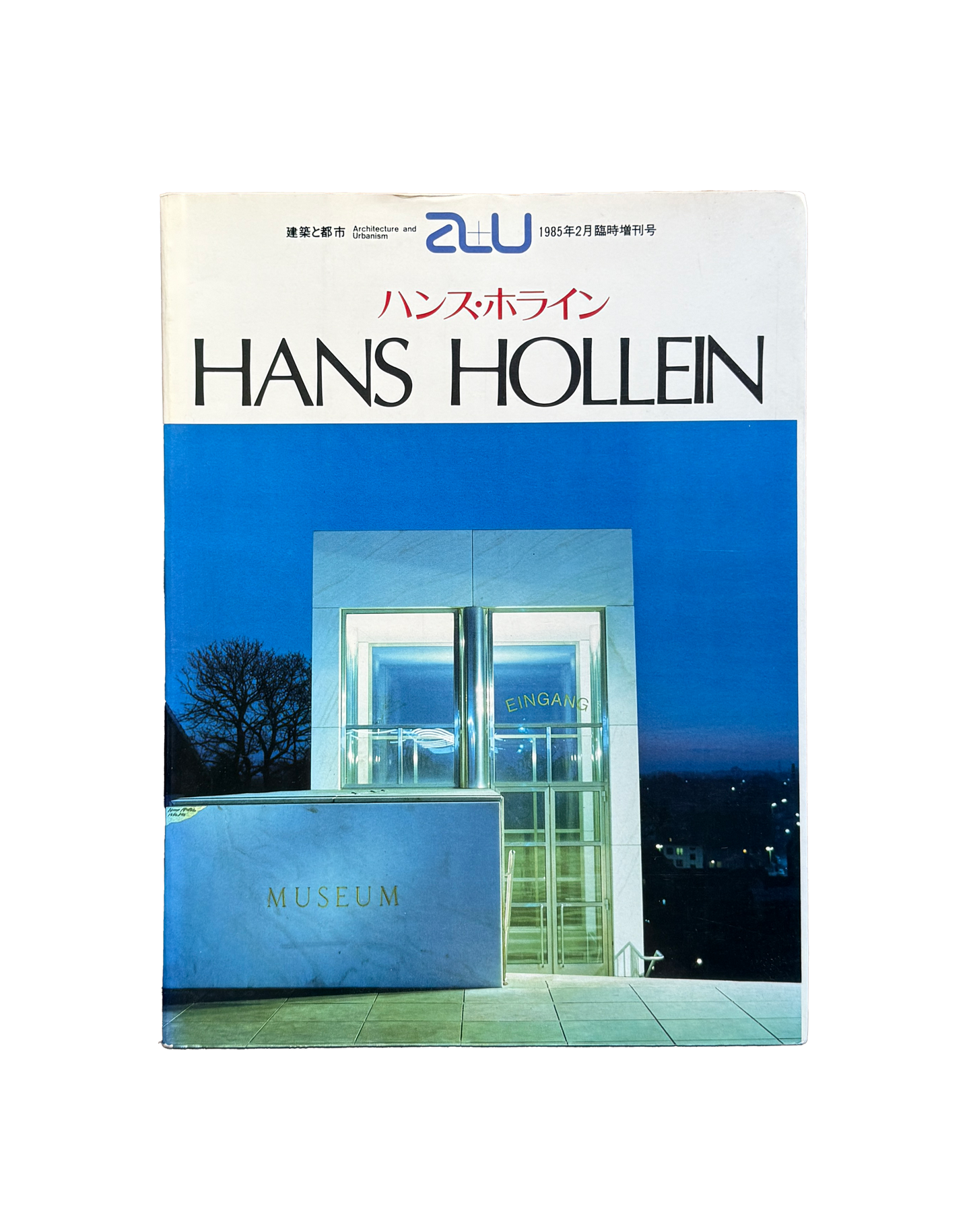 Architecture and Urbanism: Hans Hollein