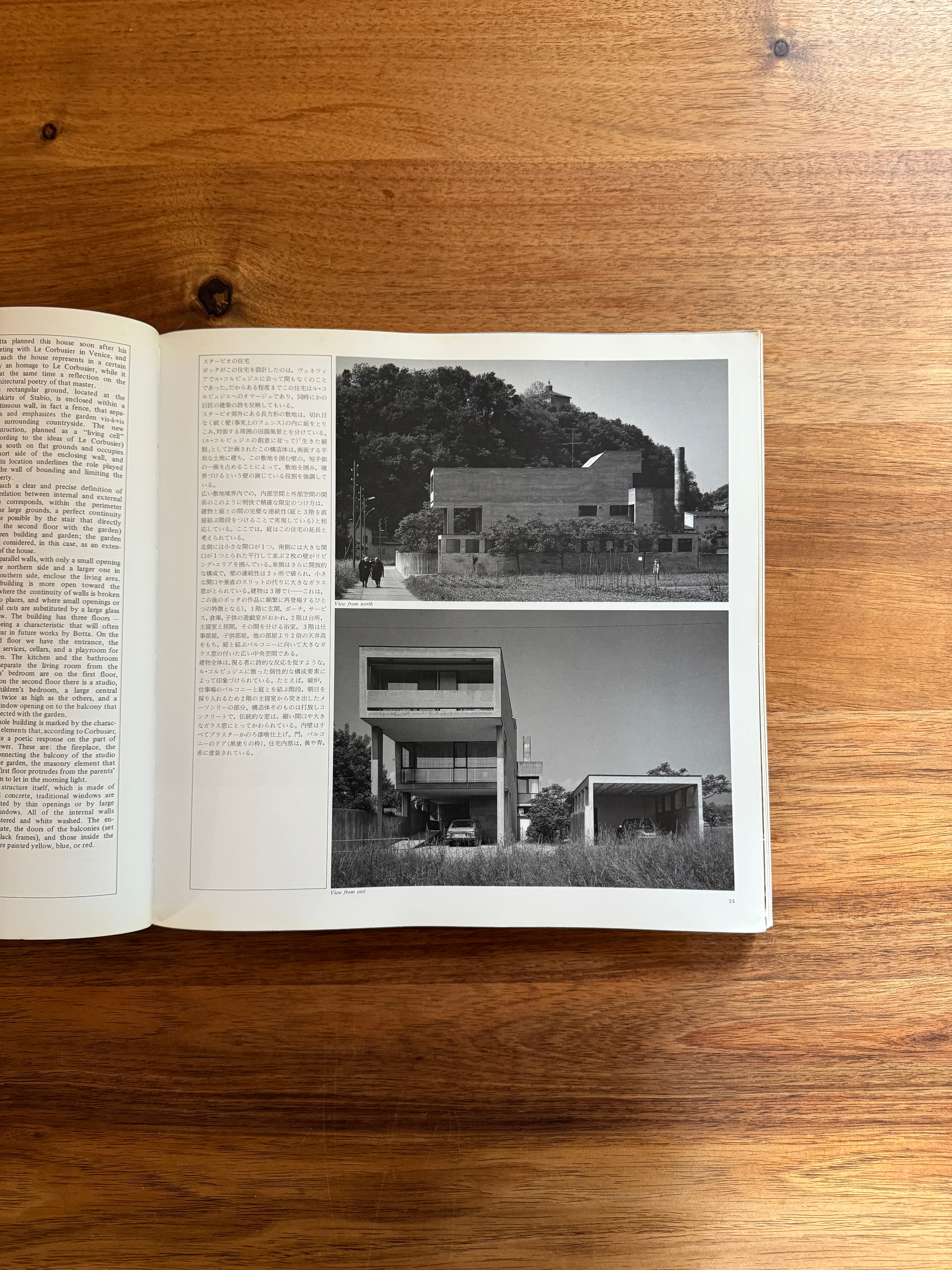 Mario Botta. GA Architect 3 – Sams Book Shop